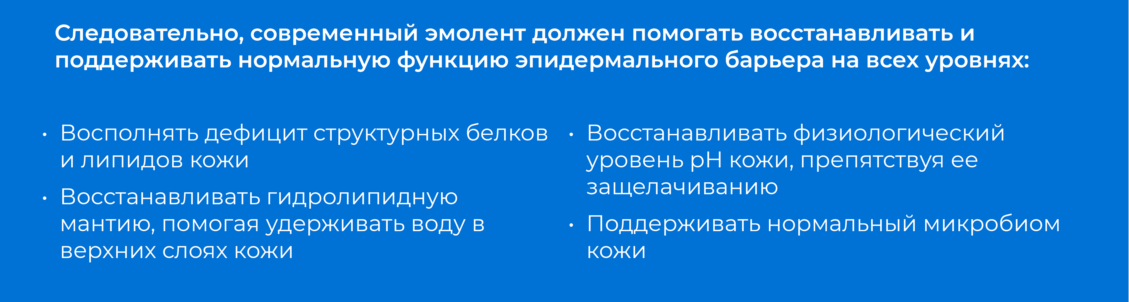 Современные эмоленты: состав определяет принцип работы ⋆ Вестник  аллерголога-иммунолога