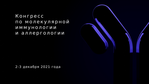 Т-регуляторные лимфоциты в мукозальном иммунном ответе при хроническом пародонтите