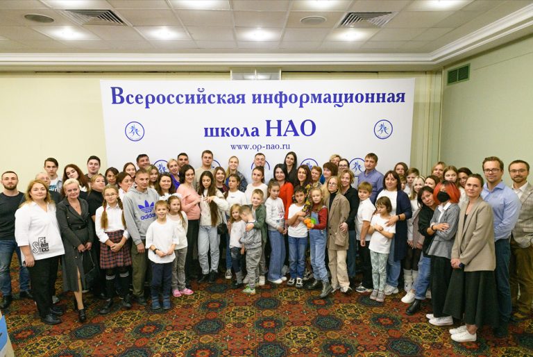 Всероссийская информационная школа пациентов с НАО: «Жизнь без страха»