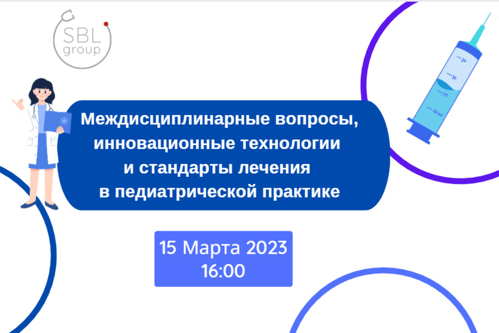 Инновационная восстановительная терапия.