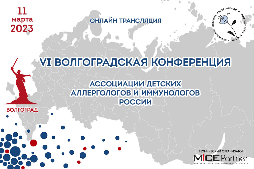 Волгоград лайн
