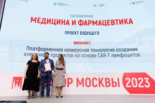 Подведены итоги конкурса изобретателей «Новатор Москвы»